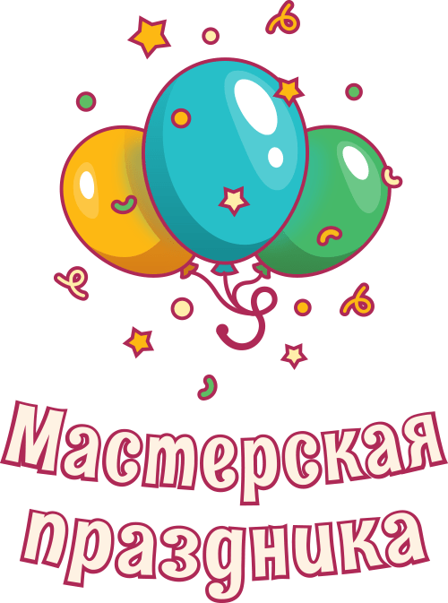 Мастерская праздника